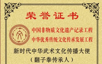 關于啟動2023年度“中國非物質文化遺產記錄工程暨新時代非遺文化傳播大使”推廣計劃活動的通知