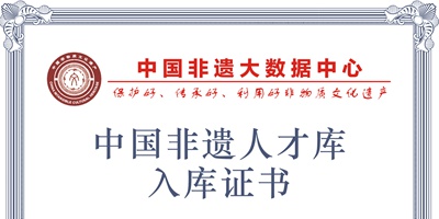 關于“中國非遺大數據中心（中國非物質文化遺產記錄工程） 中國非遺人才庫”入庫推廣計劃活動的減免說明